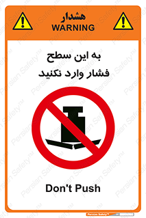 don’t , area , surface , هل ندهید , اینجا , 