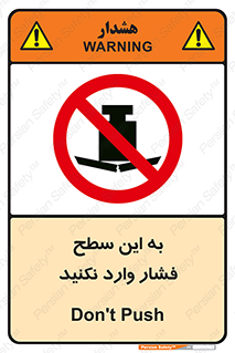 don’t , area , surface , هل ندهید , اینجا , 