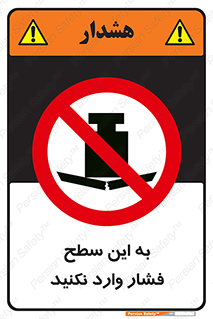 don’t , area , surface , هل ندهید , اینجا , 