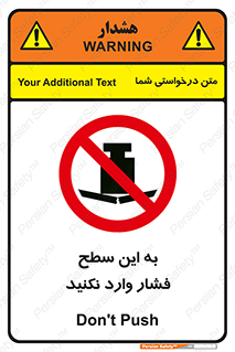 don’t , area , surface , هل ندهید , اینجا , 