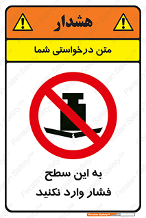 don’t , area , surface , هل ندهید , اینجا , 