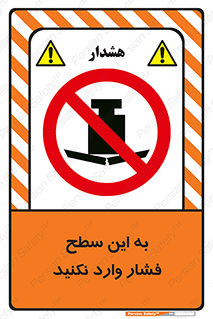 don’t , area , surface , هل ندهید , اینجا , 