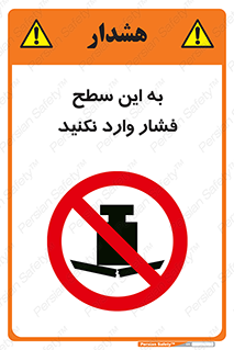 don’t , area , surface , هل ندهید , اینجا , 