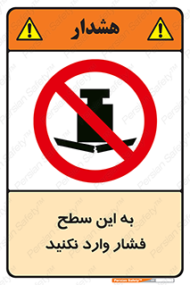 don’t , area , surface , هل ندهید , اینجا , 