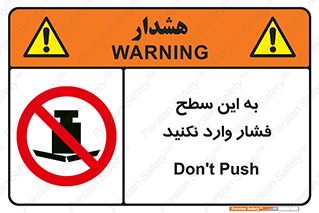 don’t , area , surface , هل ندهید , اینجا , 