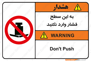 don’t , area , surface , هل ندهید , اینجا , 