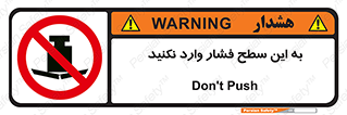 don’t , area , surface , هل ندهید , اینجا , 