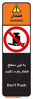 don’t , area , surface , هل ندهید , اینجا , 