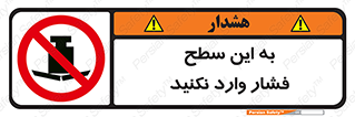 don’t , area , surface , هل ندهید , اینجا , 
