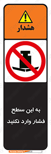 don’t , area , surface , هل ندهید , اینجا , 