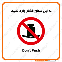 don’t , area , surface , هل ندهید , اینجا , 