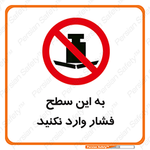 don’t , area , surface , هل ندهید , اینجا , 