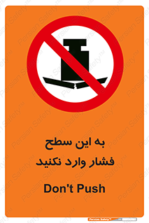 don’t , area , surface , هل ندهید , اینجا , 