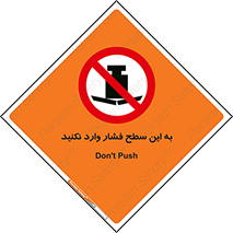 don’t , area , surface , هل ندهید , اینجا , 