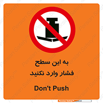 don’t , area , surface , هل ندهید , اینجا , 