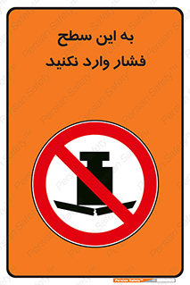 don’t , area , surface , هل ندهید , اینجا , 