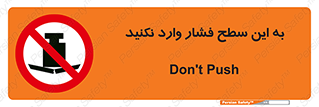 don’t , area , surface , هل ندهید , اینجا , 