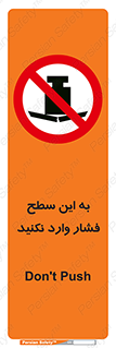 don’t , area , surface , هل ندهید , اینجا , 