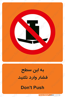 don’t , area , surface , هل ندهید , اینجا , 