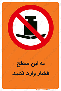 don’t , area , surface , هل ندهید , اینجا , 