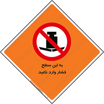 don’t , area , surface , هل ندهید , اینجا , 