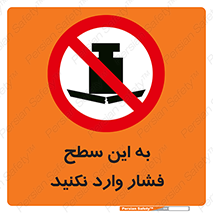 don’t , area , surface , هل ندهید , اینجا , 