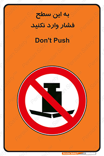 don’t , area , surface , هل ندهید , اینجا , 