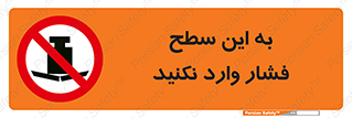 don’t , area , surface , هل ندهید , اینجا , 