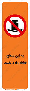 don’t , area , surface , هل ندهید , اینجا , 