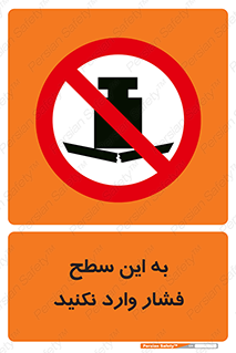 don’t , area , surface , هل ندهید , اینجا , 