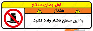 don’t , area , surface , هل ندهید , اینجا , 