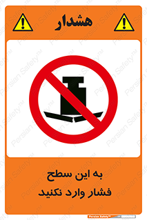 don’t , area , surface , هل ندهید , اینجا , 