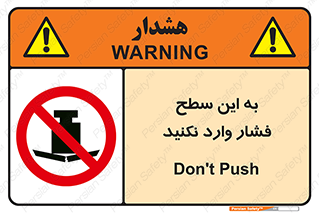 don’t , area , surface , هل ندهید , اینجا , 