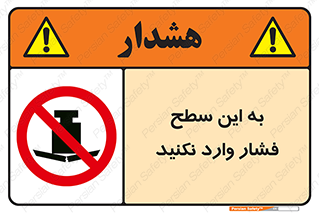 don’t , area , surface , هل ندهید , اینجا , 