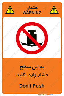 don’t , area , surface , هل ندهید , اینجا , 