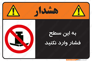 don’t , area , surface , هل ندهید , اینجا , 