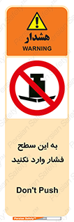 don’t , area , surface , هل ندهید , اینجا , 