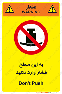 don’t , area , surface , هل ندهید , اینجا , 