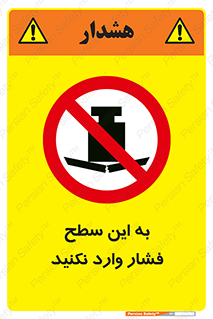 don’t , area , surface , هل ندهید , اینجا , 