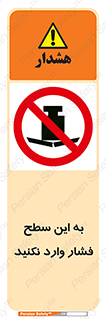 don’t , area , surface , هل ندهید , اینجا , 
