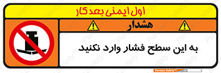 don’t , area , surface , هل ندهید , اینجا , 