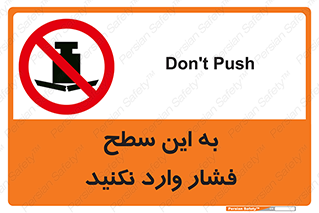 don’t , area , surface , هل ندهید , اینجا , 