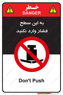 don’t , area , surface , هل ندهید , اینجا , 