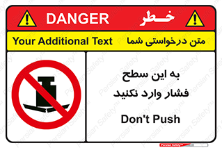don’t , area , surface , هل ندهید , اینجا , 