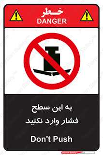 don’t , area , surface , هل ندهید , اینجا , 