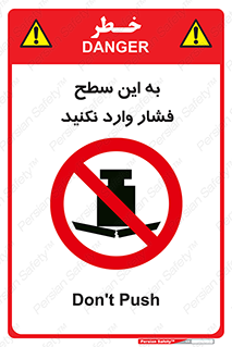 don’t , area , surface , هل ندهید , اینجا , 