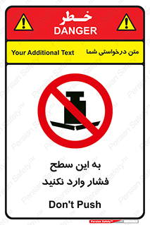 don’t , area , surface , هل ندهید , اینجا , 