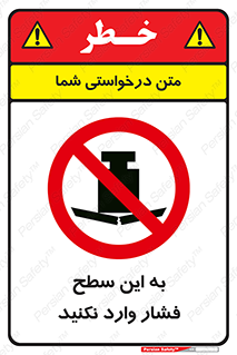 don’t , area , surface , هل ندهید , اینجا , 