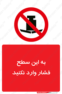 don’t , area , surface , هل ندهید , اینجا , 
