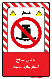 don’t , area , surface , هل ندهید , اینجا , 